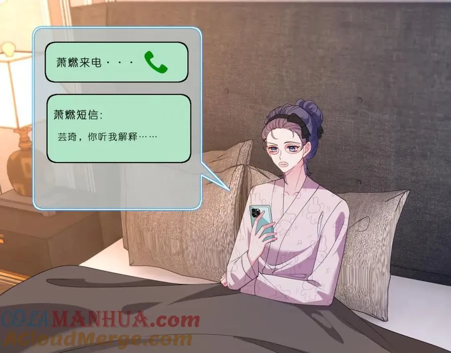第29话 峤爷情敌+1？！28