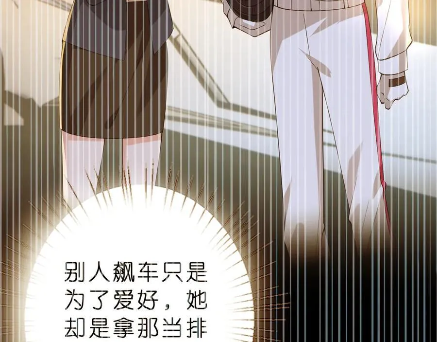 第37话 马甲要掉？31