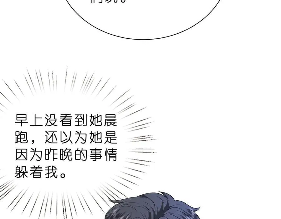 第41话 春梦？20