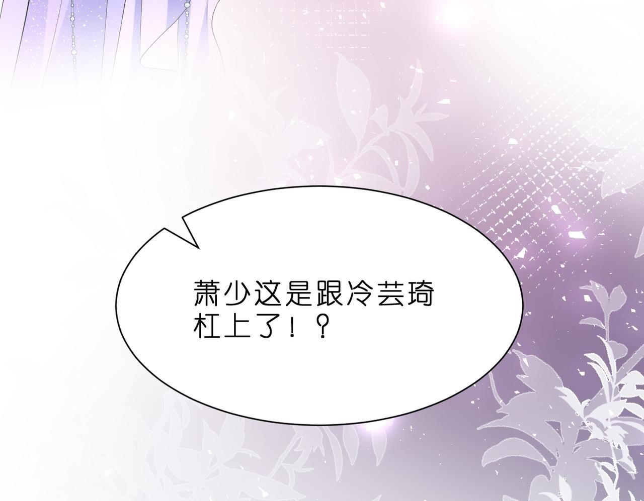 第3话   与神秘大佬的第一支舞99