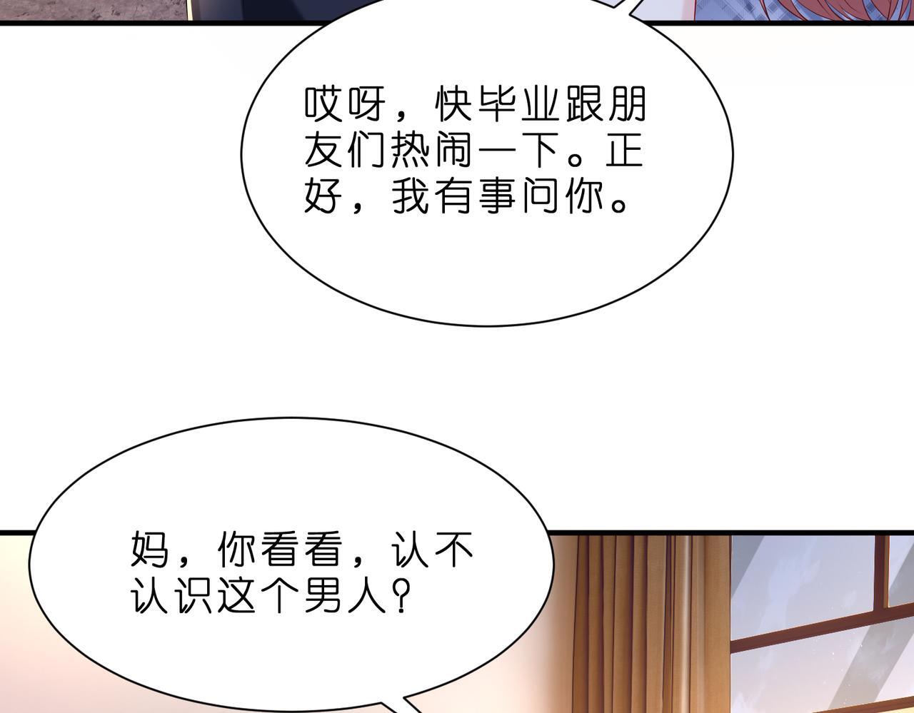 第5话   被塑料姐妹网暴了47
