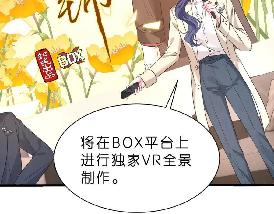 第31话 你在教我做事？54