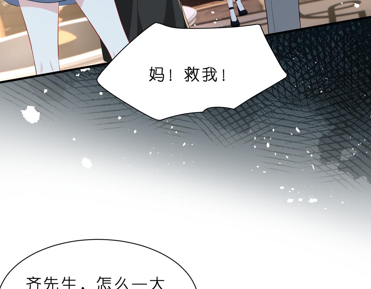 第6话  教她做人91