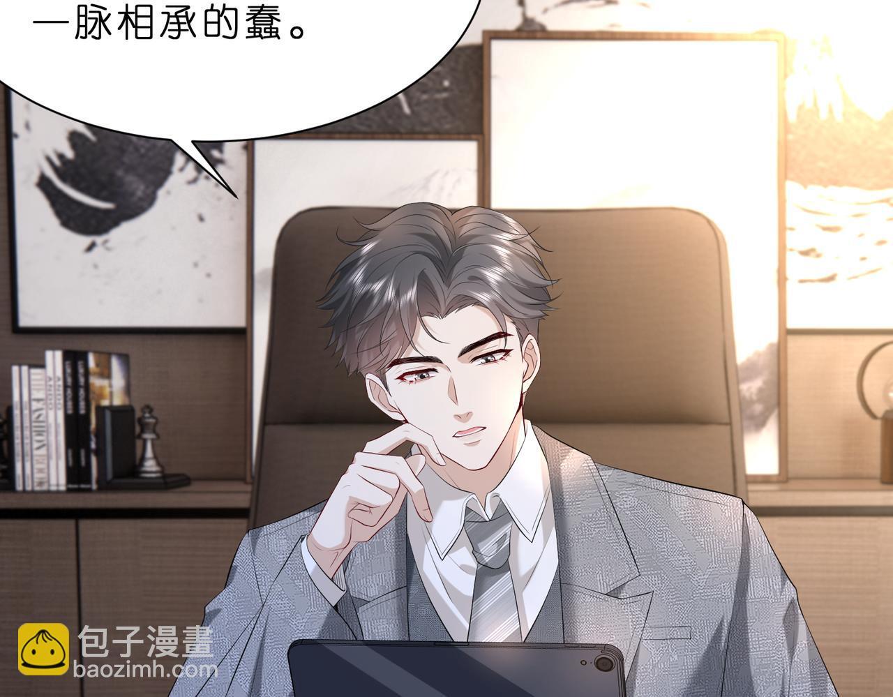 第5话   被塑料姐妹网暴了82