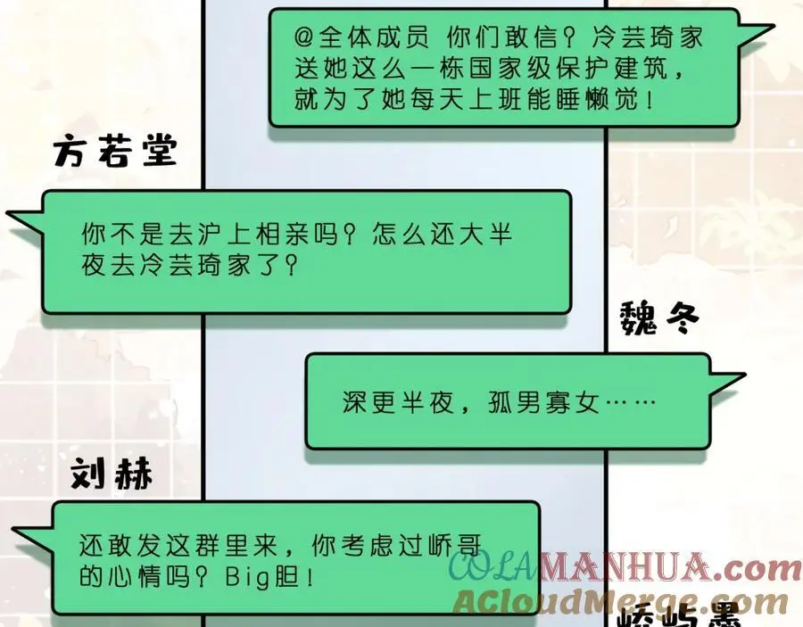 第26话 谣言的诞生57