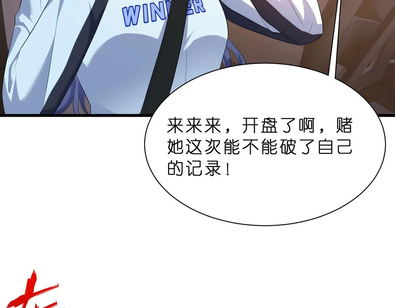 第17话  又见面了，小红帽79
