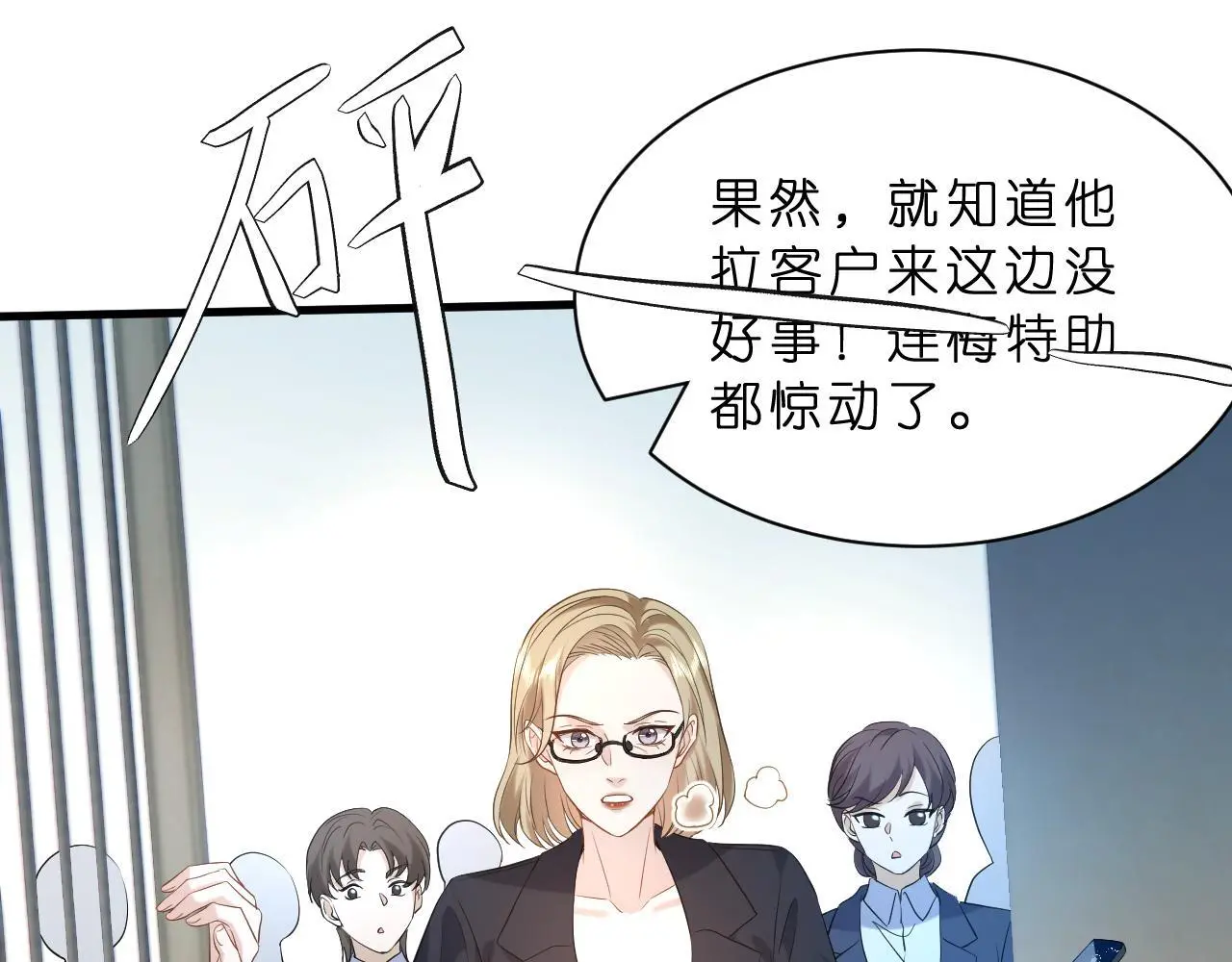 第23话 护花使者9