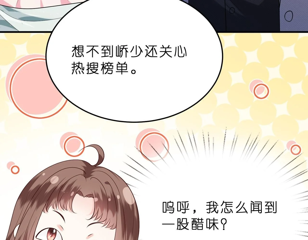 第15话  影帝的绯闻女友99