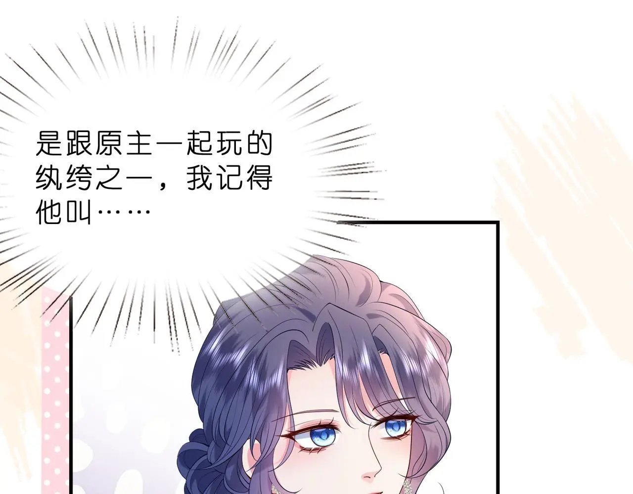 第14话  闷不吭声搞大事54