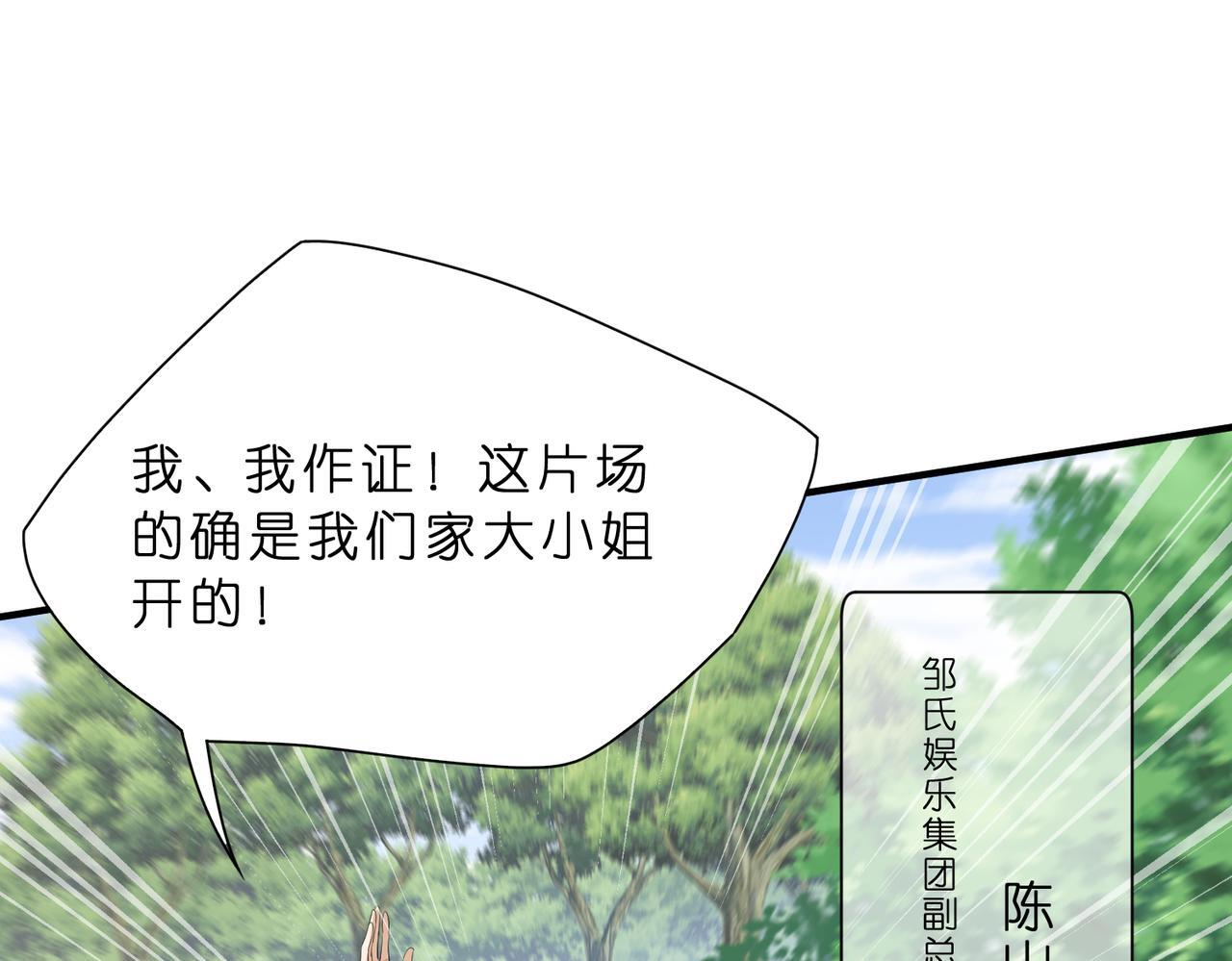 第13话  选不到的朱砂痣4