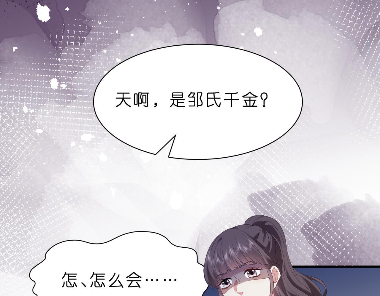 第13话  选不到的朱砂痣9