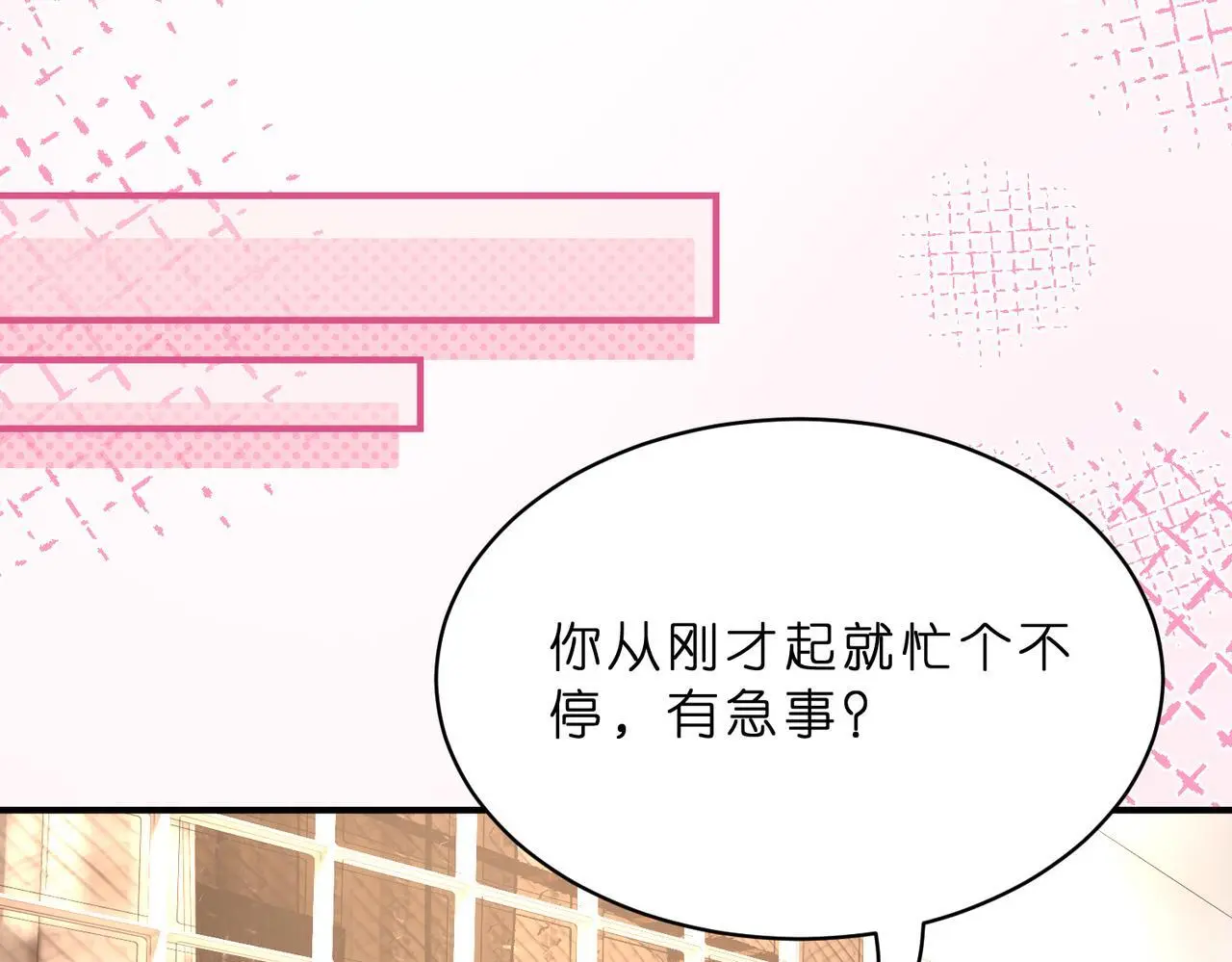 第16话  她是圣母冤大头？48