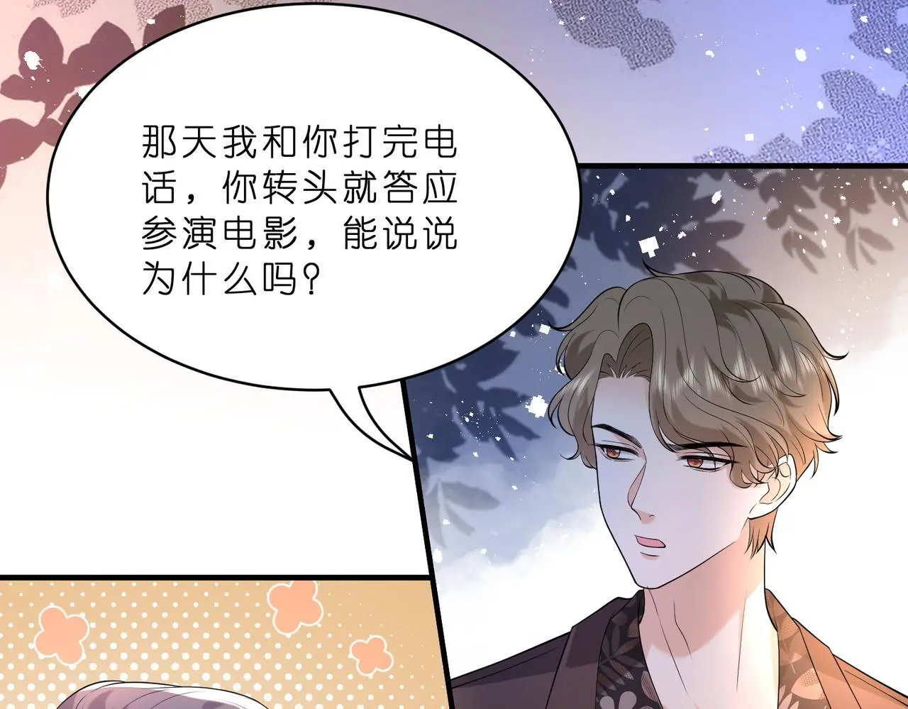 第19话 酒吧修罗场75