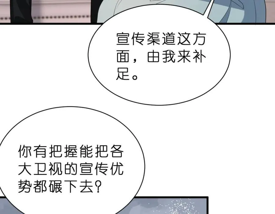 第27话 嫂子失踪峤爷心急！13