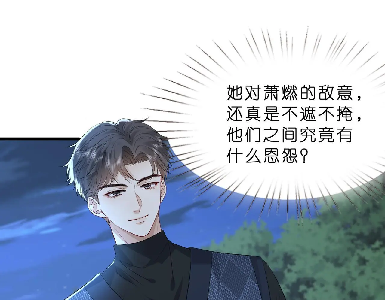 第20话 自古修罗场出神图66