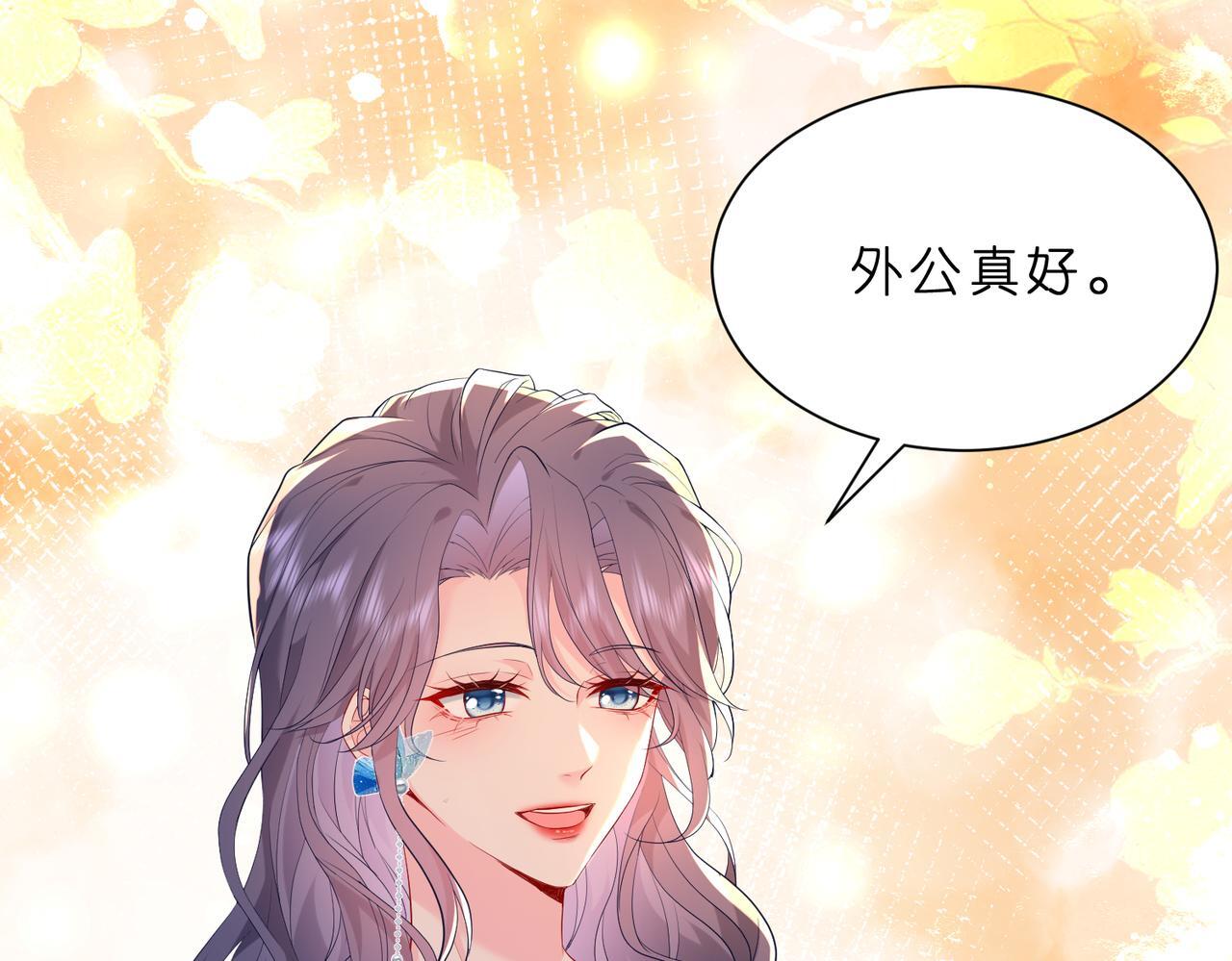 第2话  成为豪门团宠是什么体验96