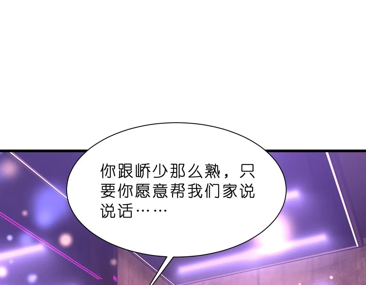 第19话 酒吧修罗场4