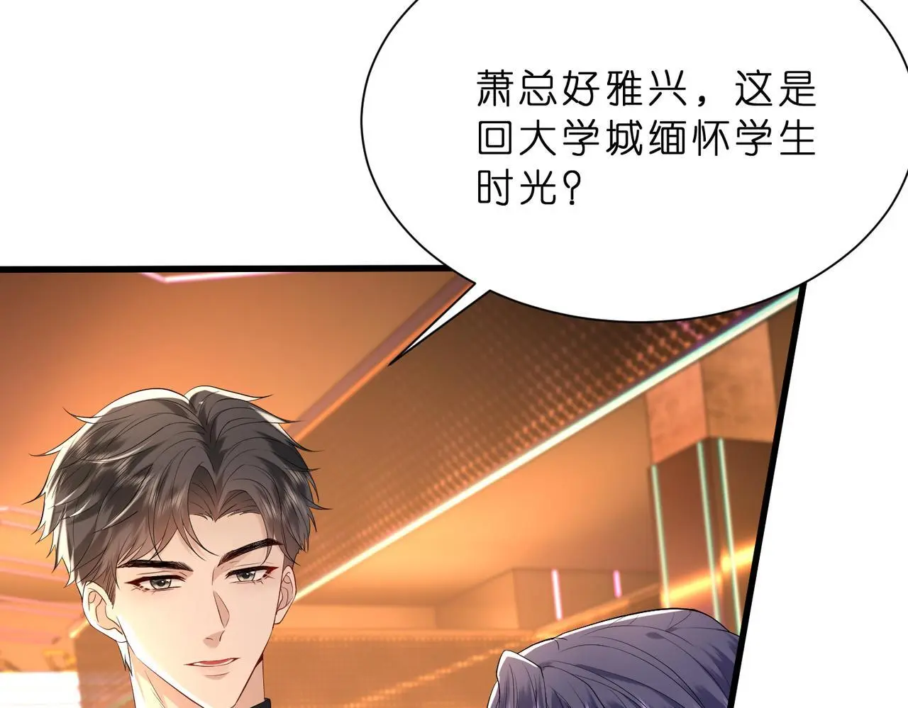 第20话 自古修罗场出神图8