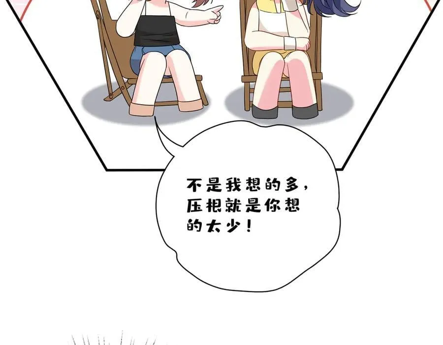 第41话 春梦？31