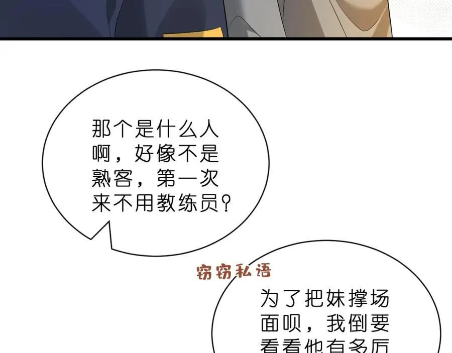 第33话 他贴得好近！21