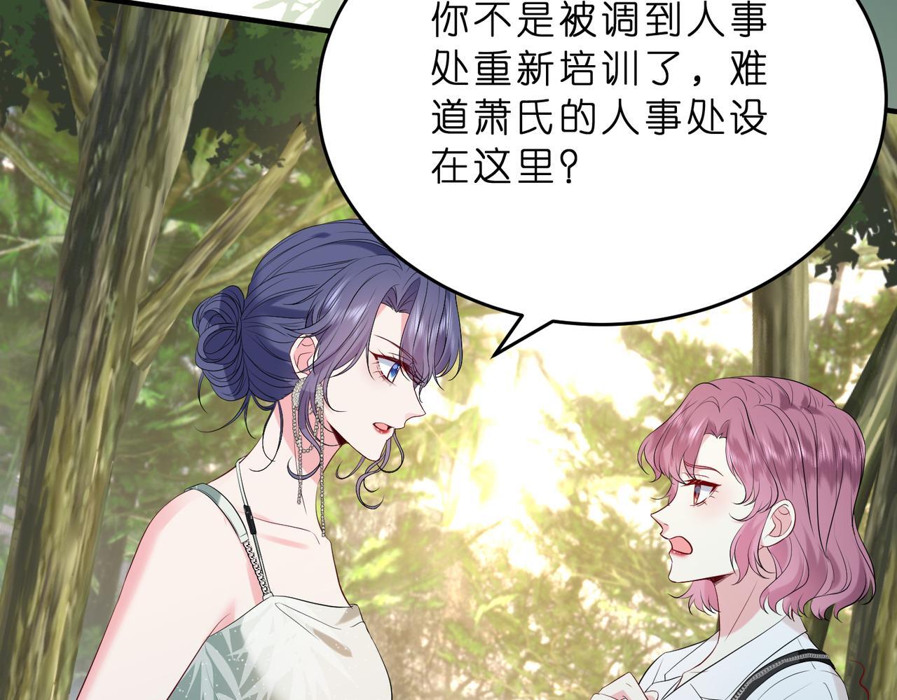 第13话  选不到的朱砂痣89