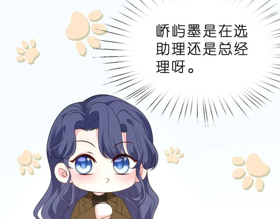 第35话 气死萧燃65