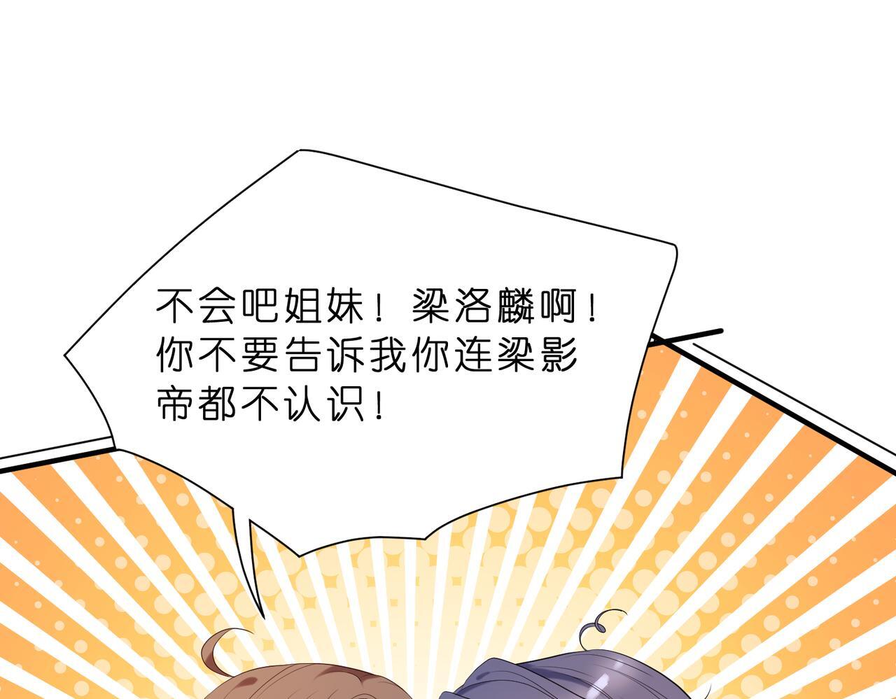 第12话  前有奶狗，后有影帝91