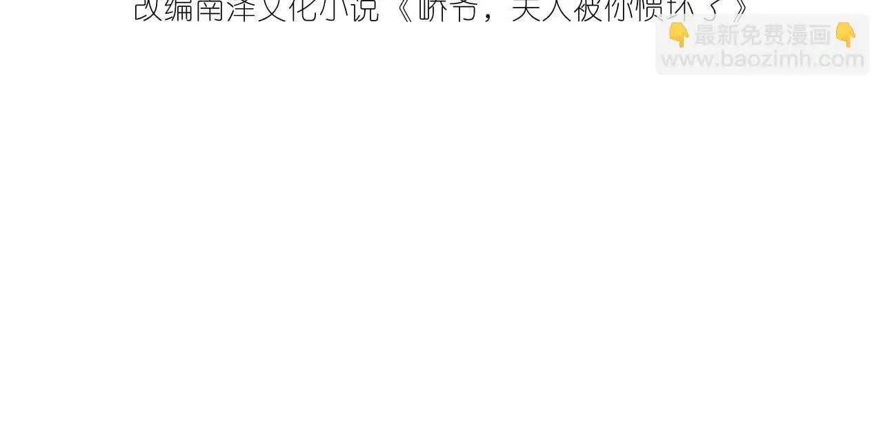 第18话 卖惨的齐罗珊3