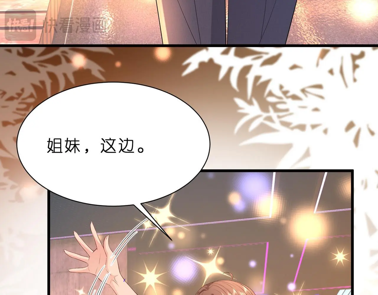 第18话 卖惨的齐罗珊59