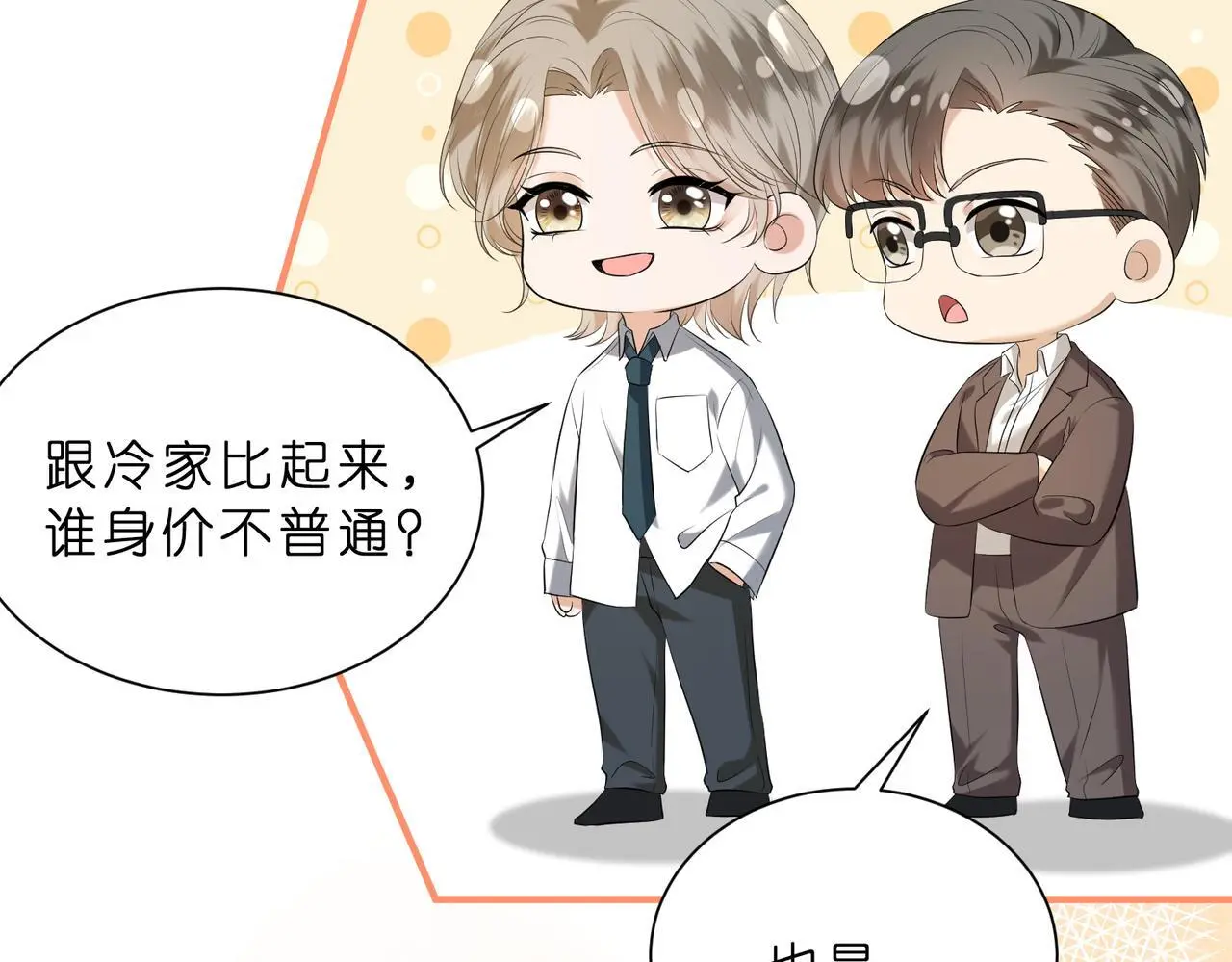 第15话  影帝的绯闻女友7