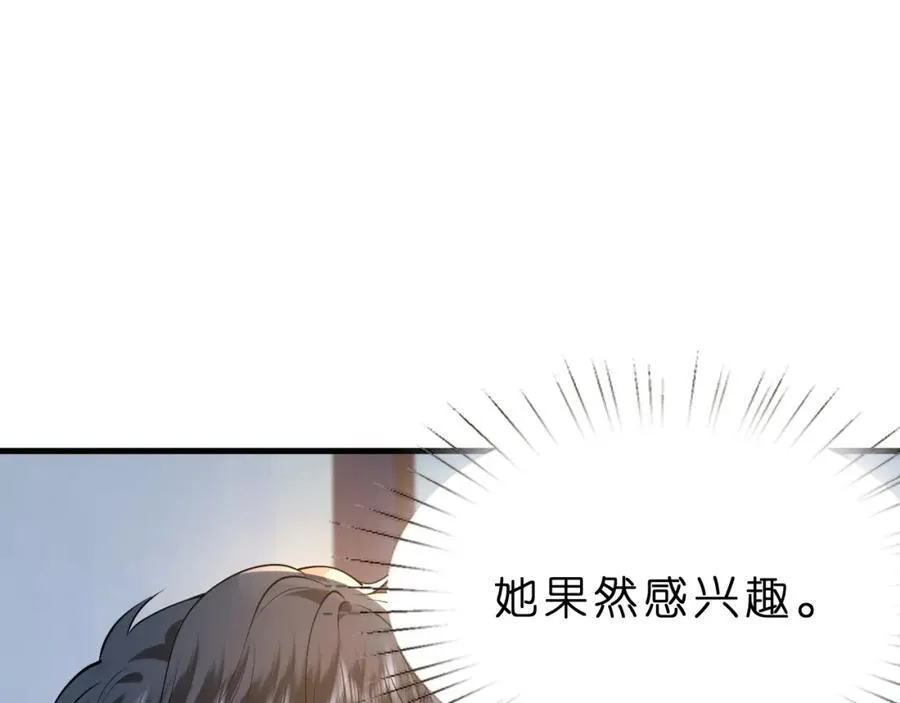 第32话 试探90