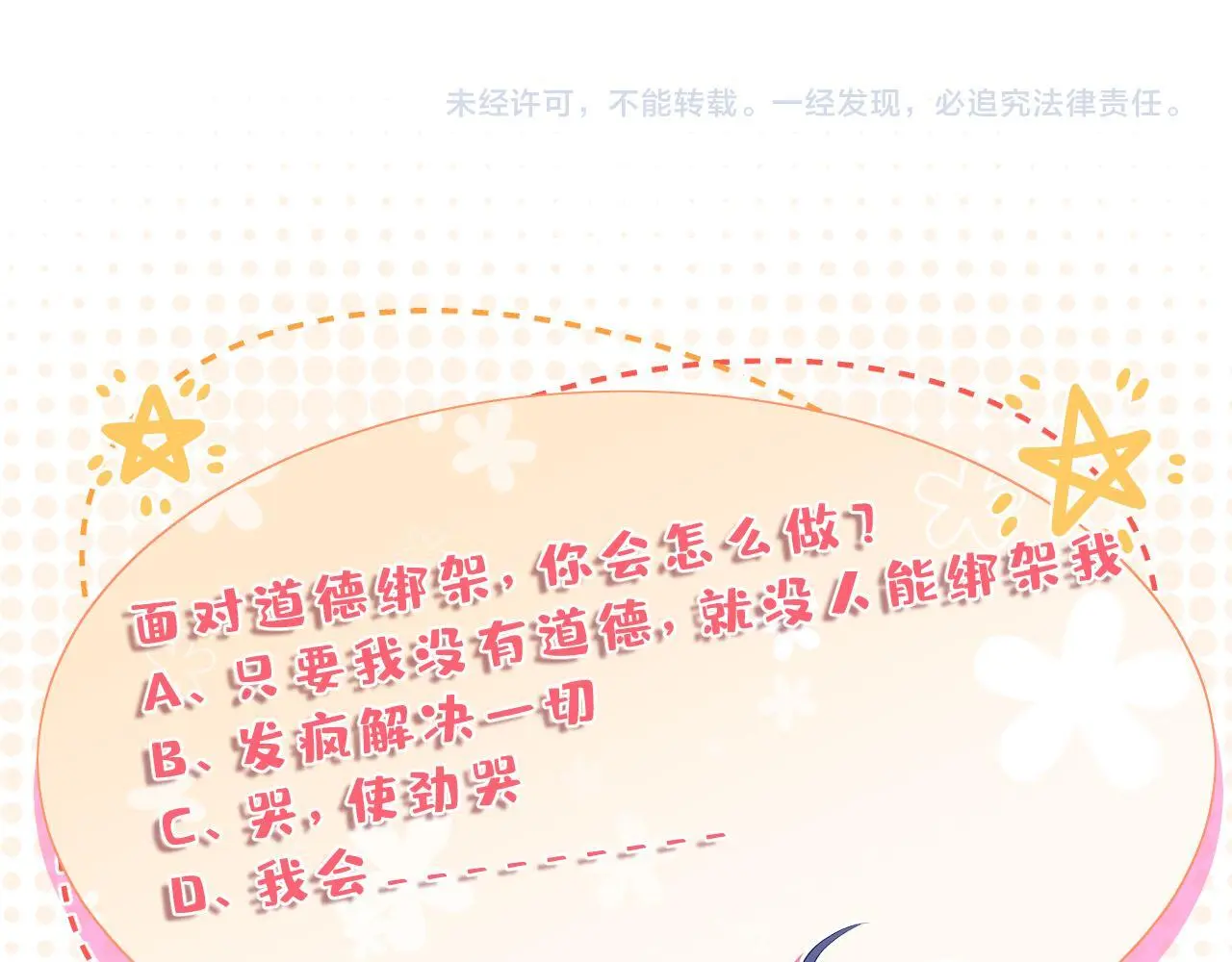 第18话 卖惨的齐罗珊103