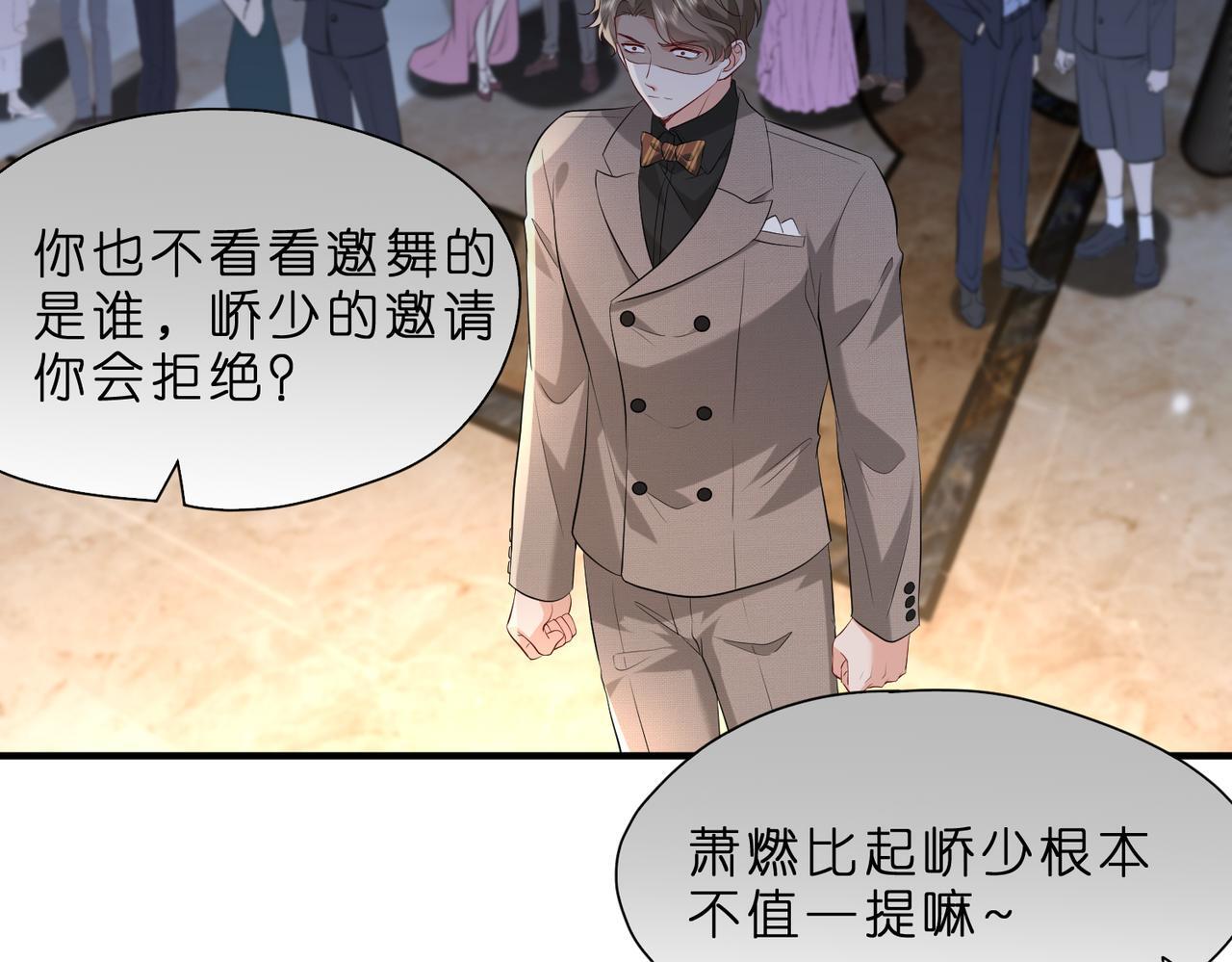 第3话   与神秘大佬的第一支舞48