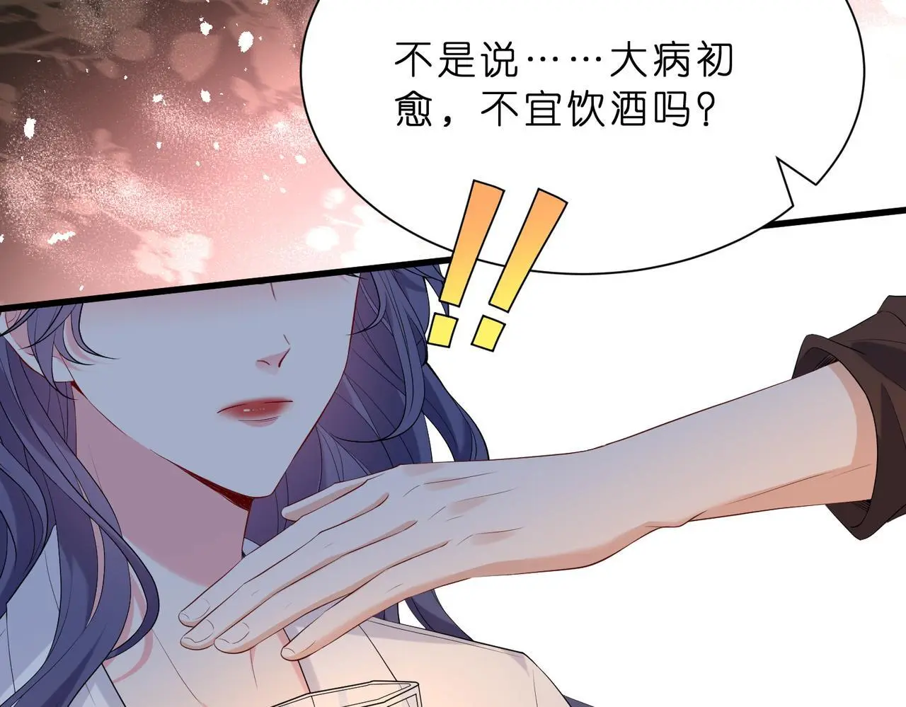 第19话 酒吧修罗场42