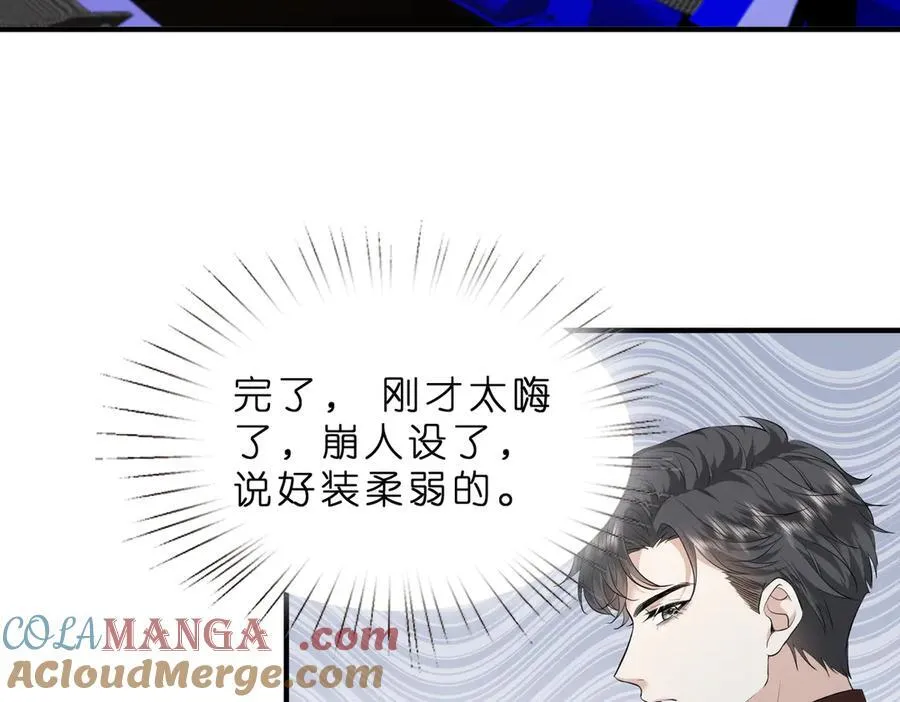 第38话 刚刚就该打死他12
