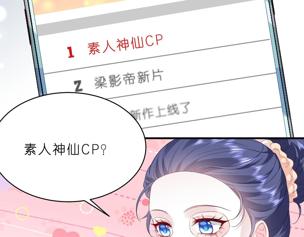 第4话  喜提热搜91