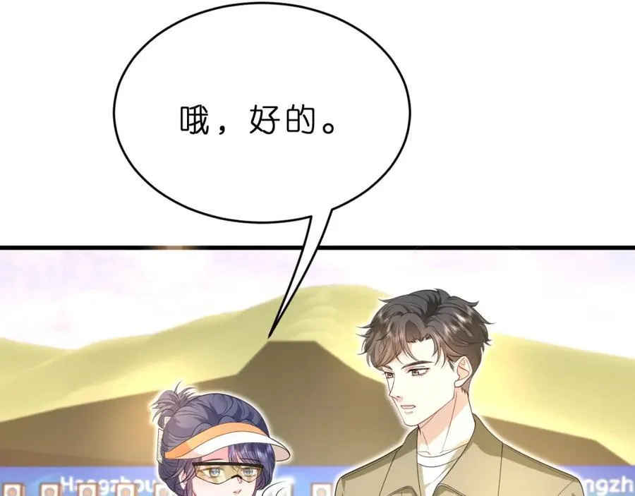 第34话 破靶场新纪录！77