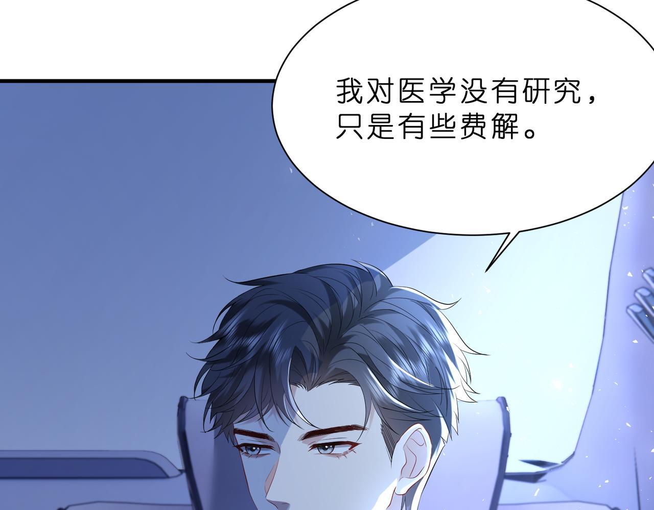 第11话    身份暴露？！19