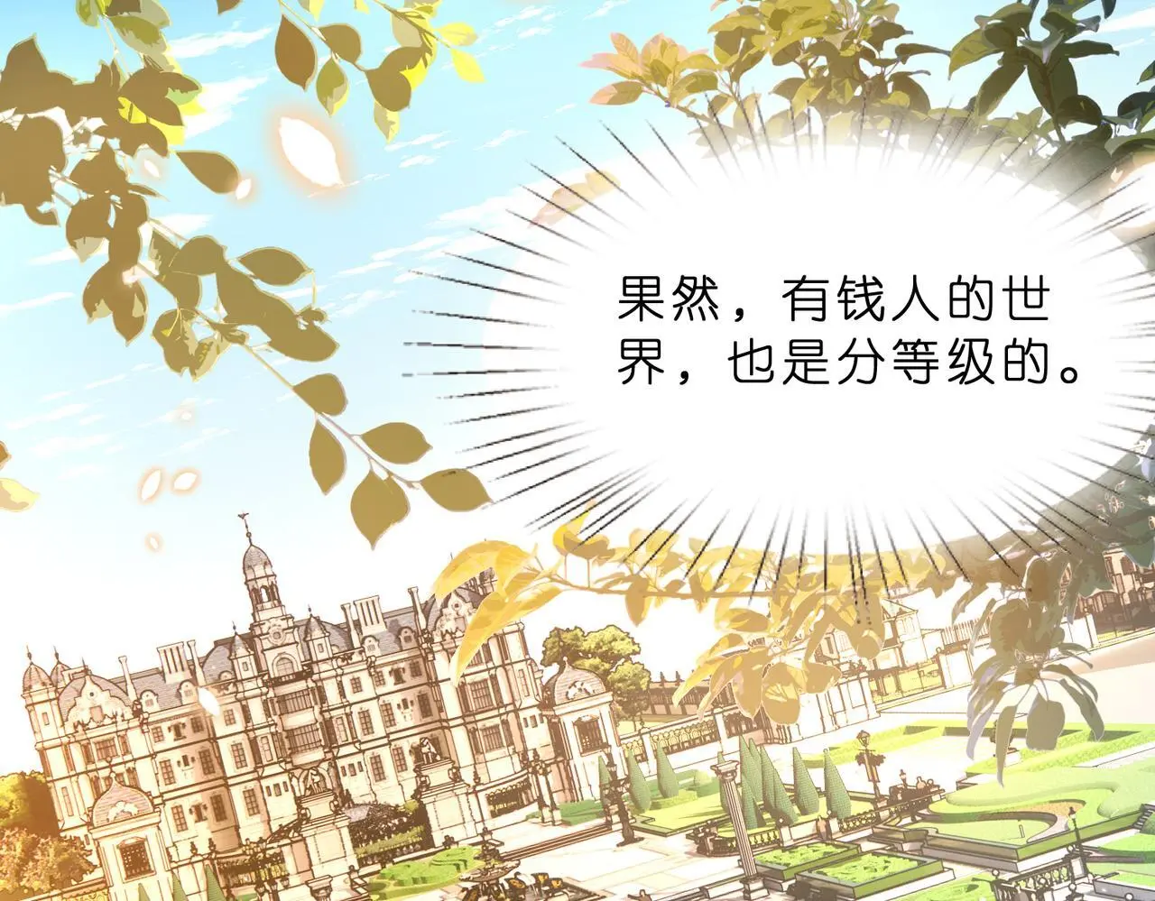 第20话 自古修罗场出神图75