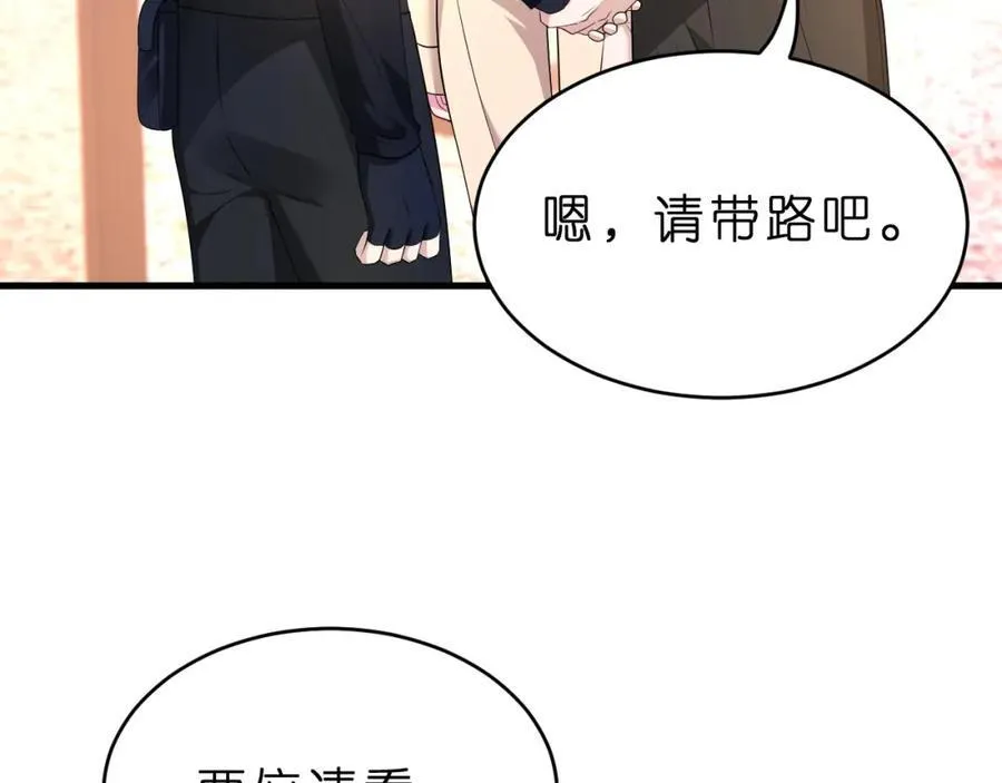 第33话 他贴得好近！6