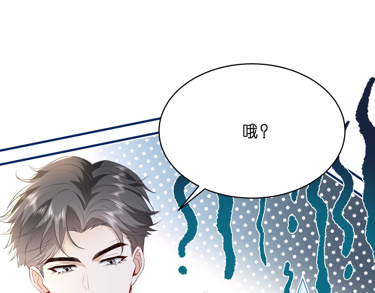 第4话  喜提热搜54