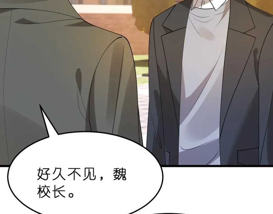 第29话 峤爷情敌+1？！101