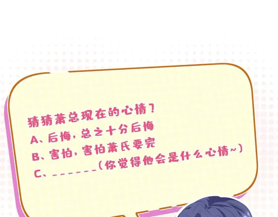 第31话 你在教我做事？97