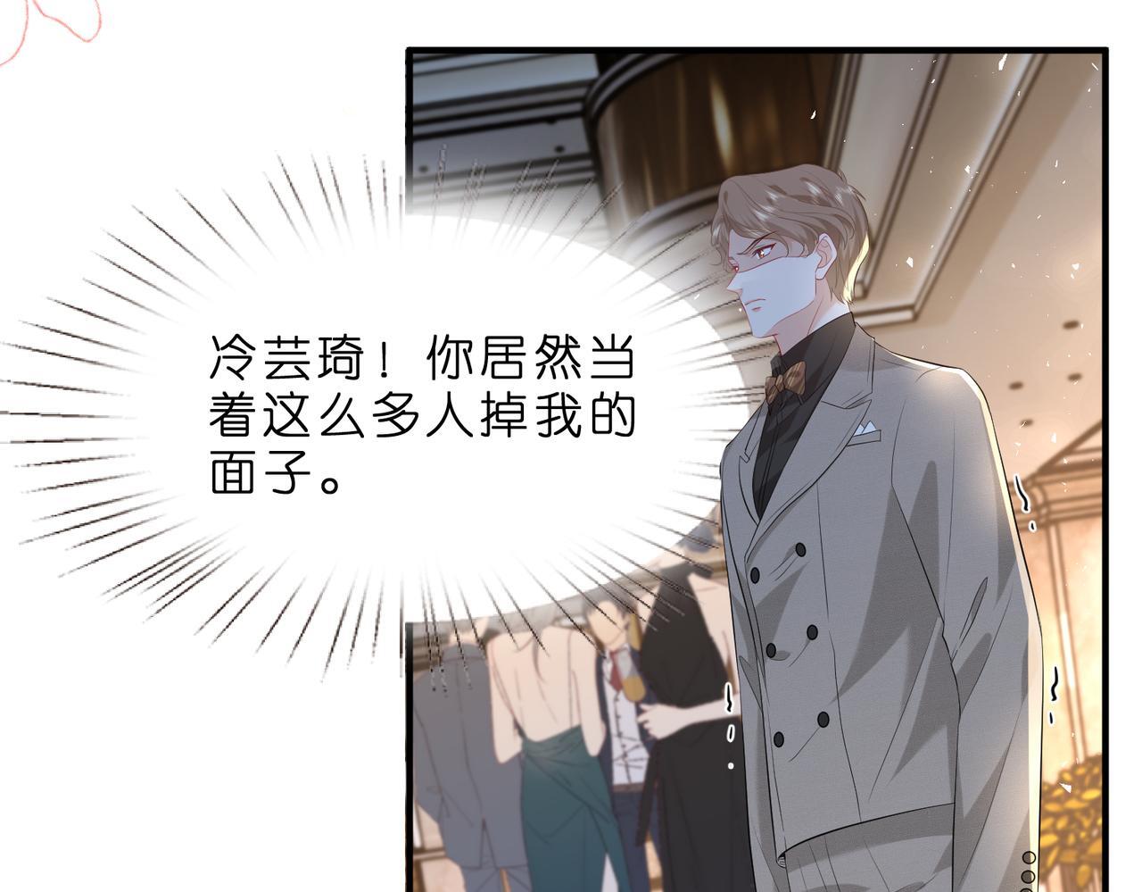 第3话   与神秘大佬的第一支舞57