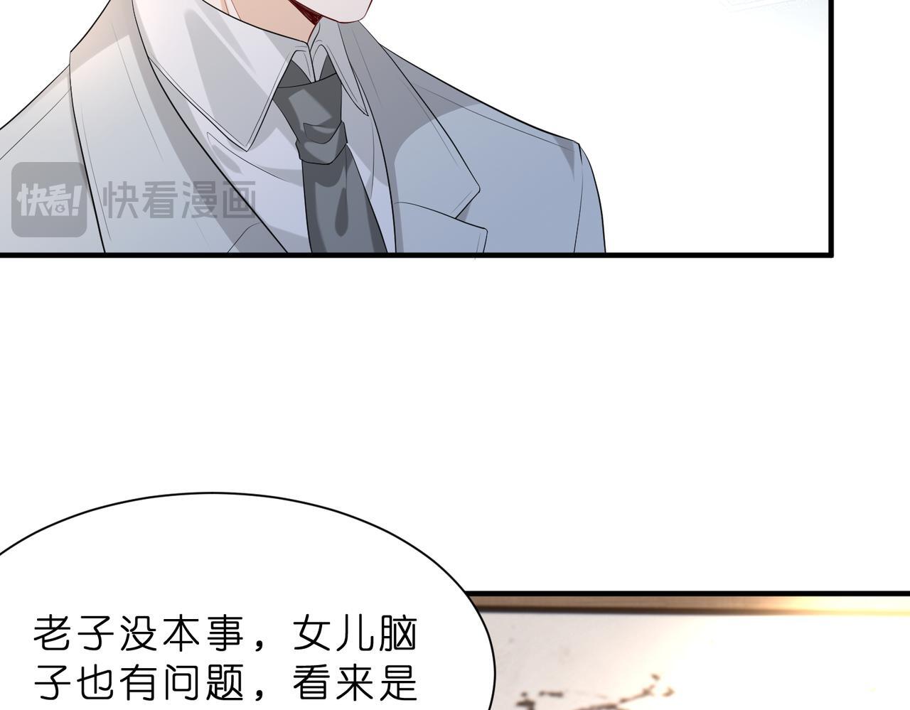 第5话   被塑料姐妹网暴了81