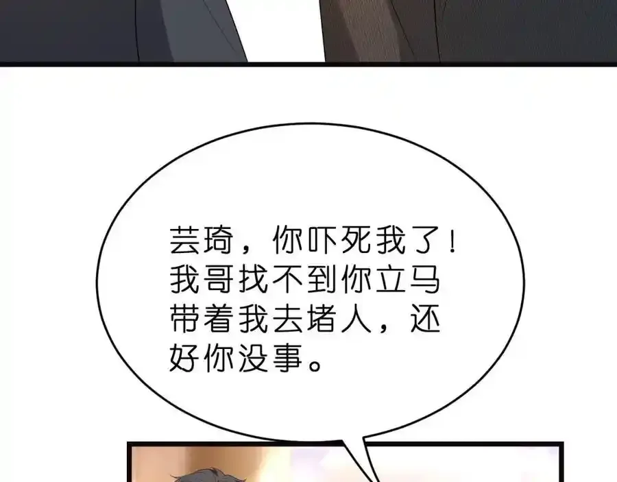 第28话 两个人的独处38