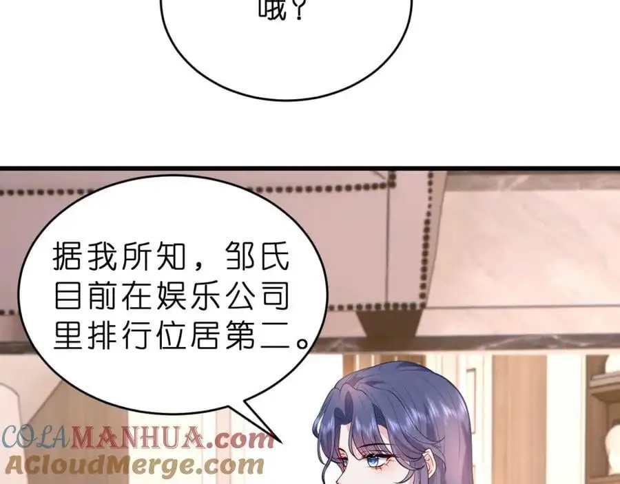 第26话 谣言的诞生90