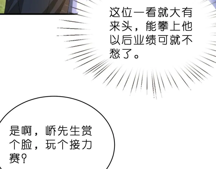 第33话 他贴得好近！91