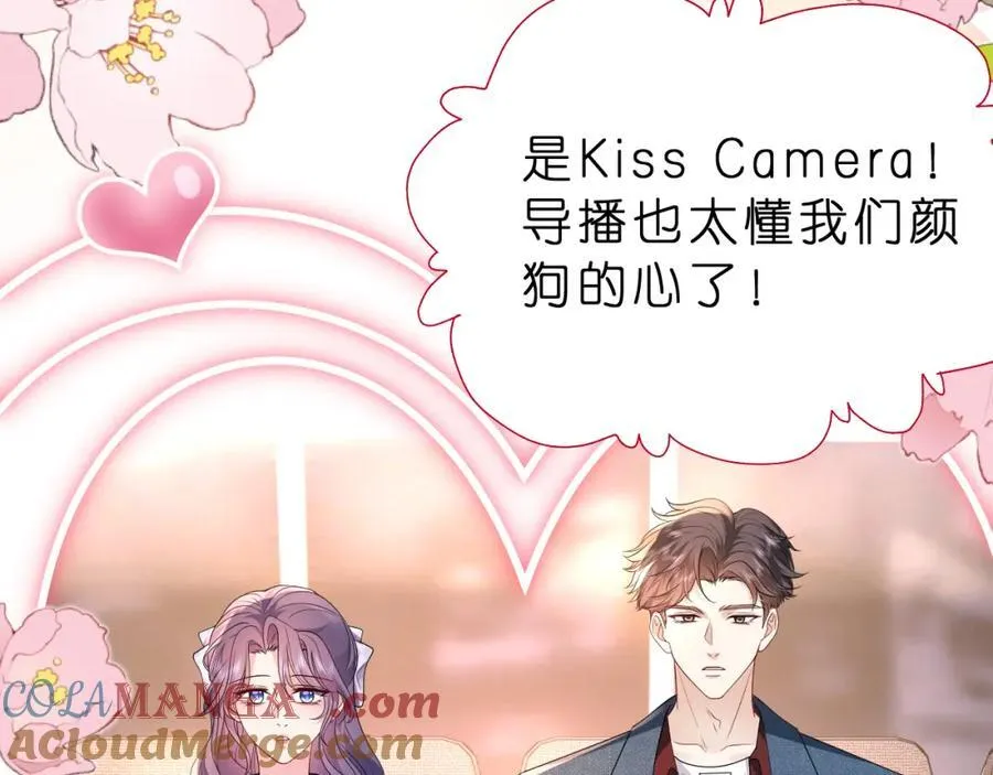 第36话 kiss camera42