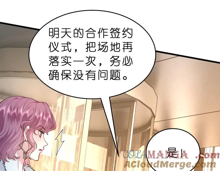第31话 你在教我做事？16